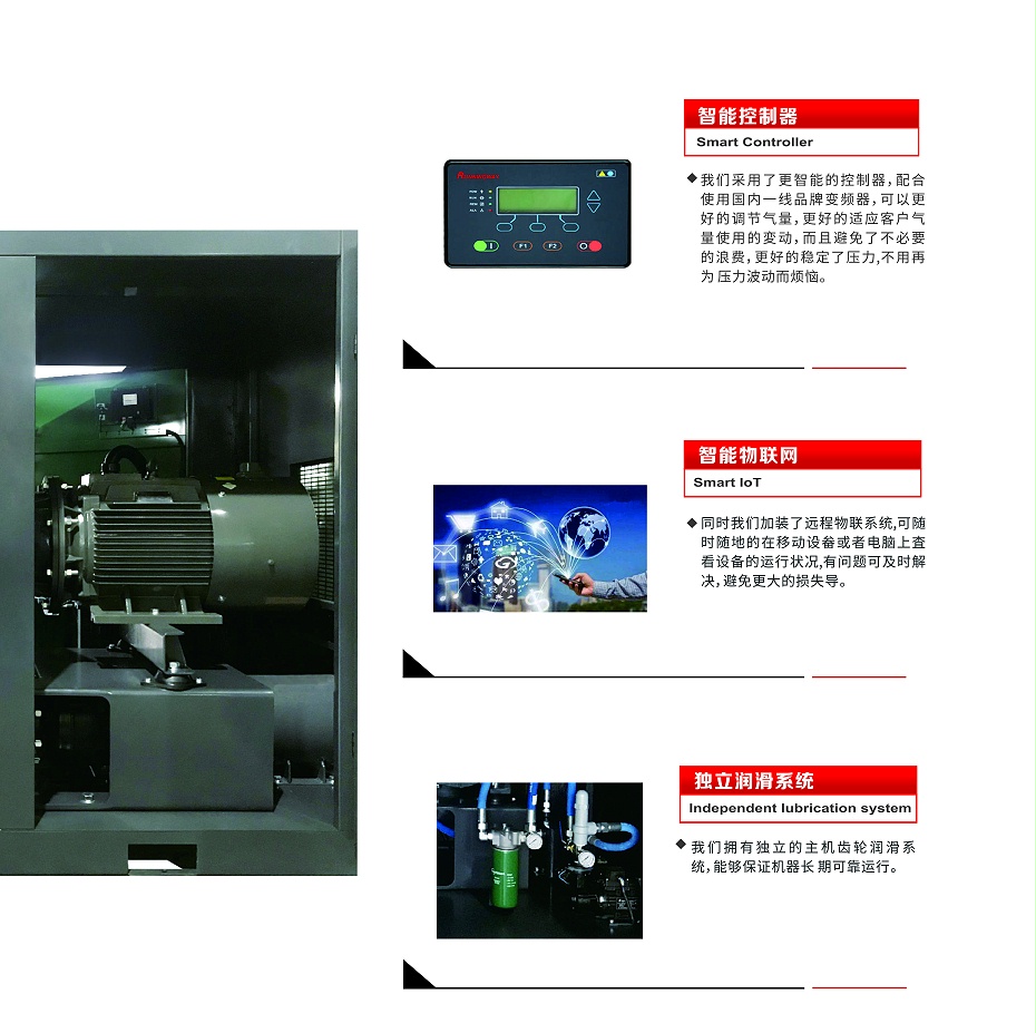 螺桿鼓風(fēng)機(jī)