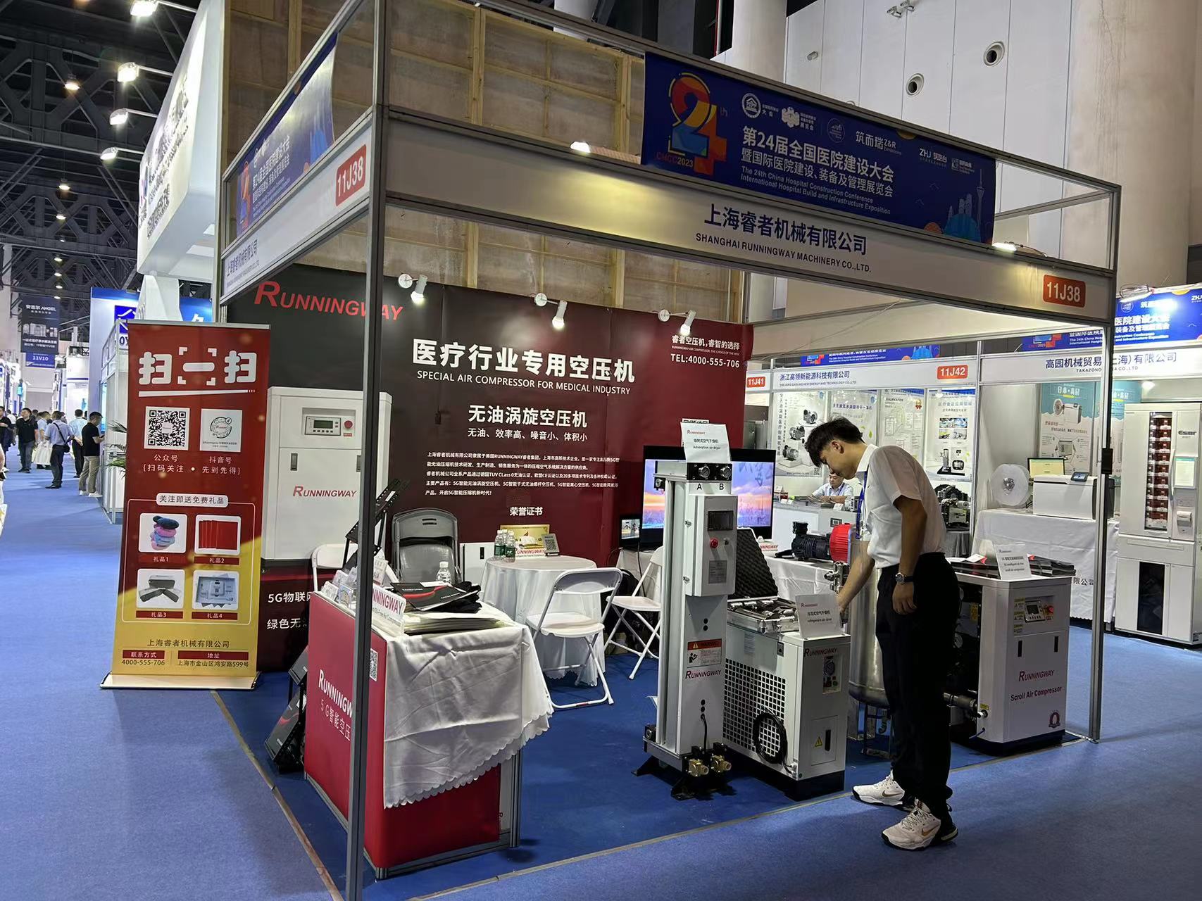 第24屆全國(guó)醫(yī)院建設(shè)大會(huì)