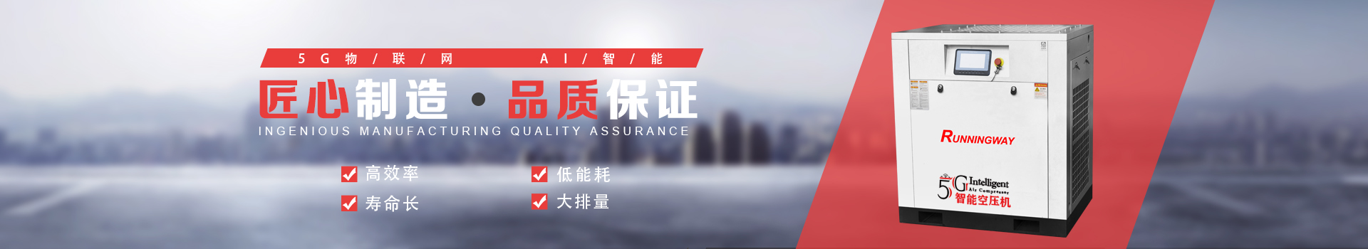 睿者無油活塞空壓機節(jié)能環(huán)保/性能可靠