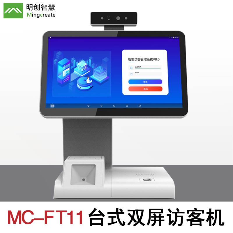 明創(chuàng)訪(fǎng)客系統(tǒng)走進(jìn)軍區(qū)，為部隊(duì)更安全的出入管理