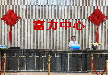 廣州富力中心“煥彩”行動(dòng)，啟用訪(fǎng)客管理系統(tǒng)