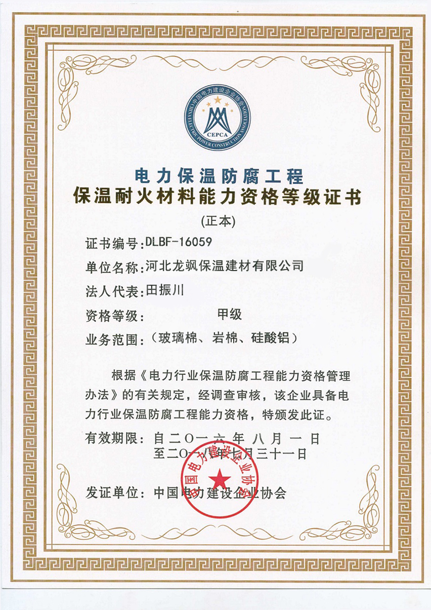 保溫耐火材料.jpg