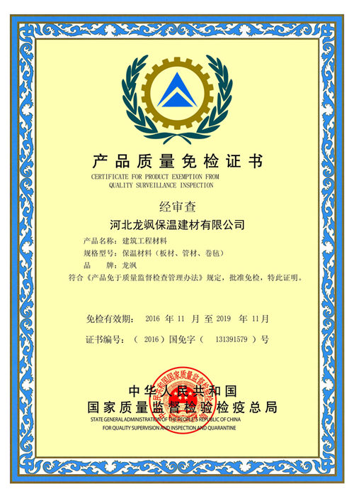 公司榮譽