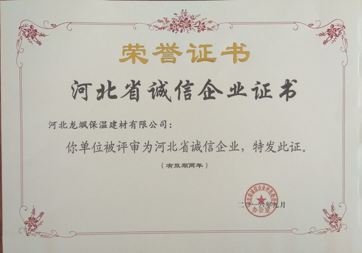 榮譽資質