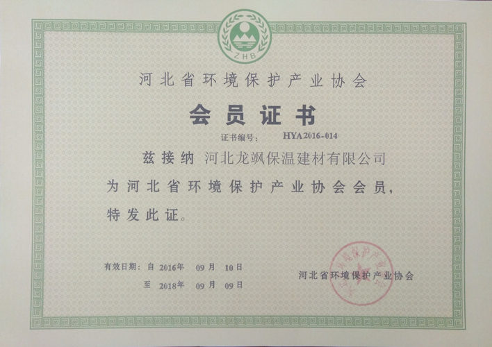 榮譽資質