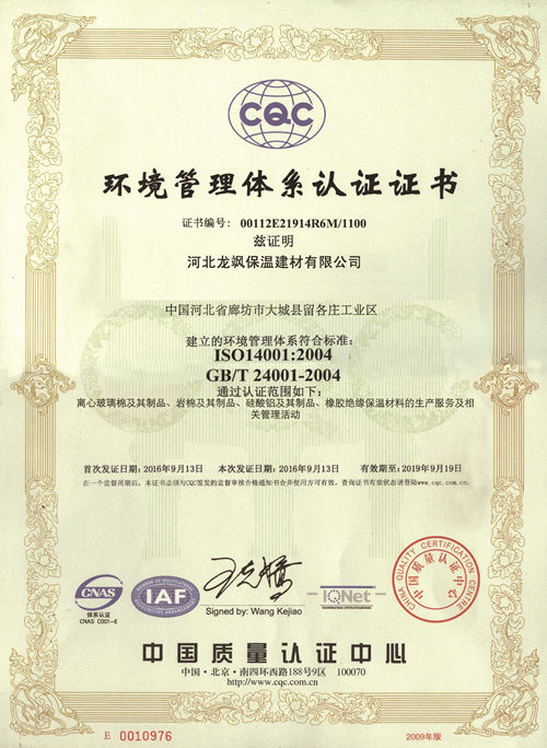 環境管理體系認證.jpg