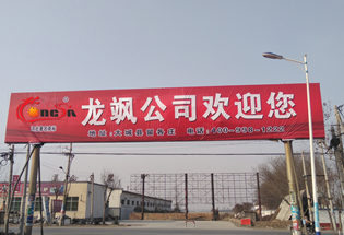 公司簡(jiǎn)介